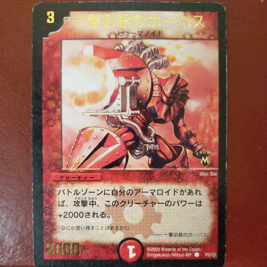 etf2130 set discount Fatal Attacker Horvath (foil stamping) C P2/*