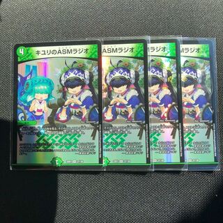 キユリのASMラジオ