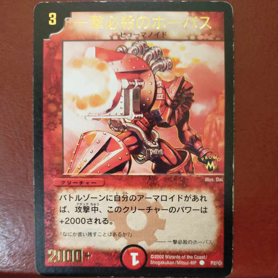 etf2131 set discount Fatal Attacker Horvath (foil stamping) C P2/*