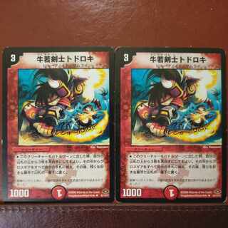 etf2132 set discount Ushiwaka Kenji Todoroki U 62/110/Y7 1枚