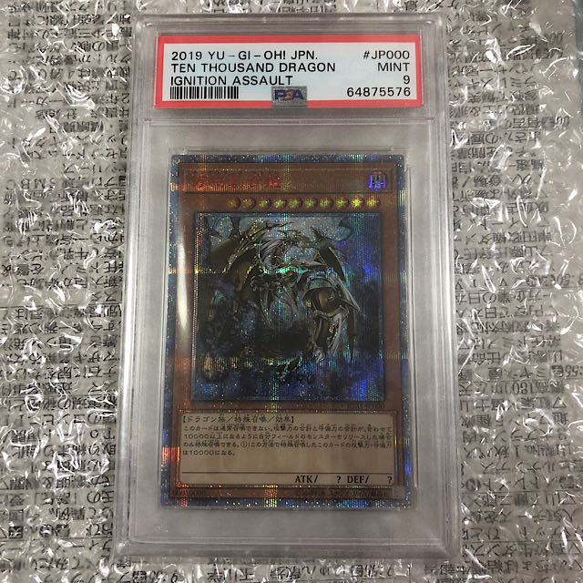 PSA9] Yu-Gi-Oh Ten Thousand Dragon Ten Thousand Dragon 10000 Secret