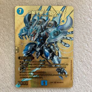 S Class Universe Adamski