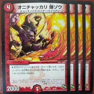 etf2135 set discount onychakkari bakudzo 33/84