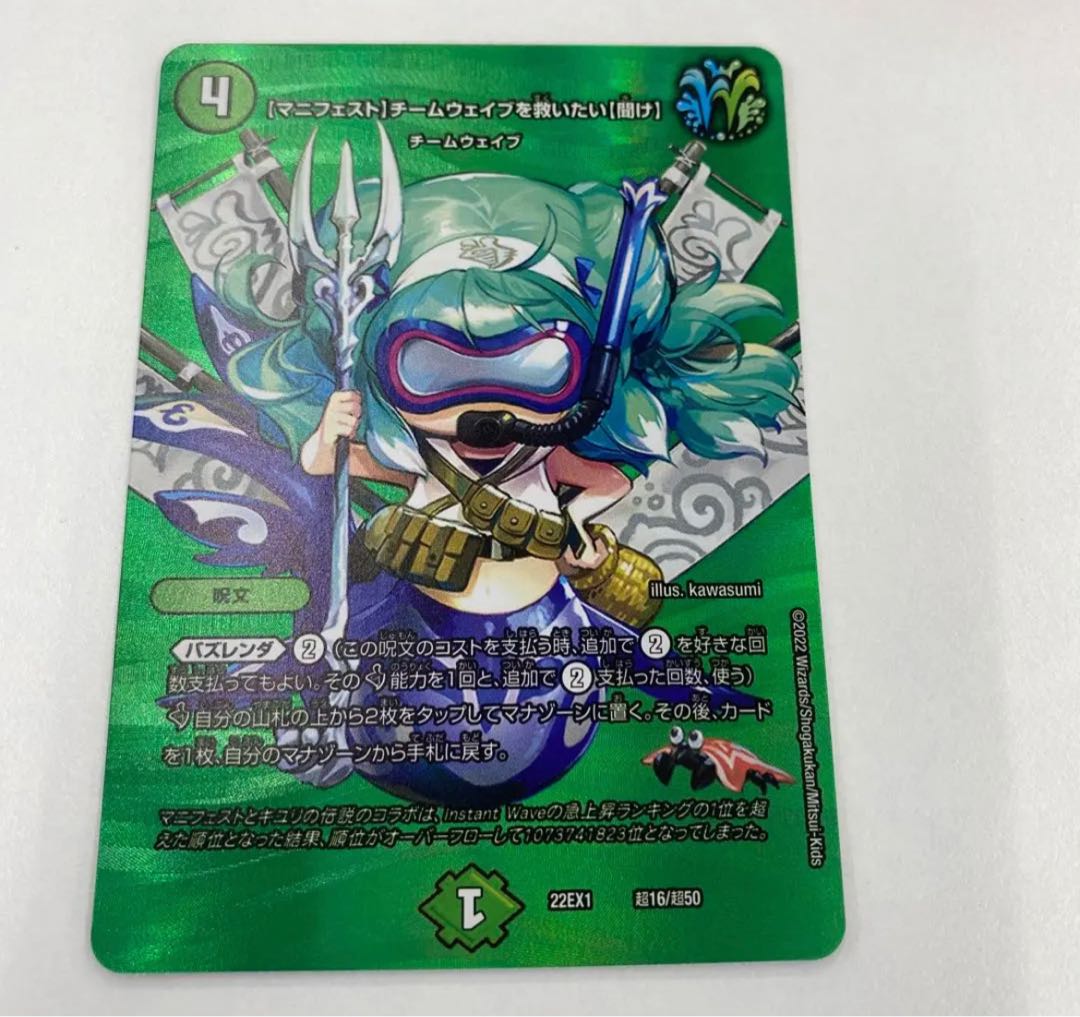 Listen to Redeem Manifesto Team Wave