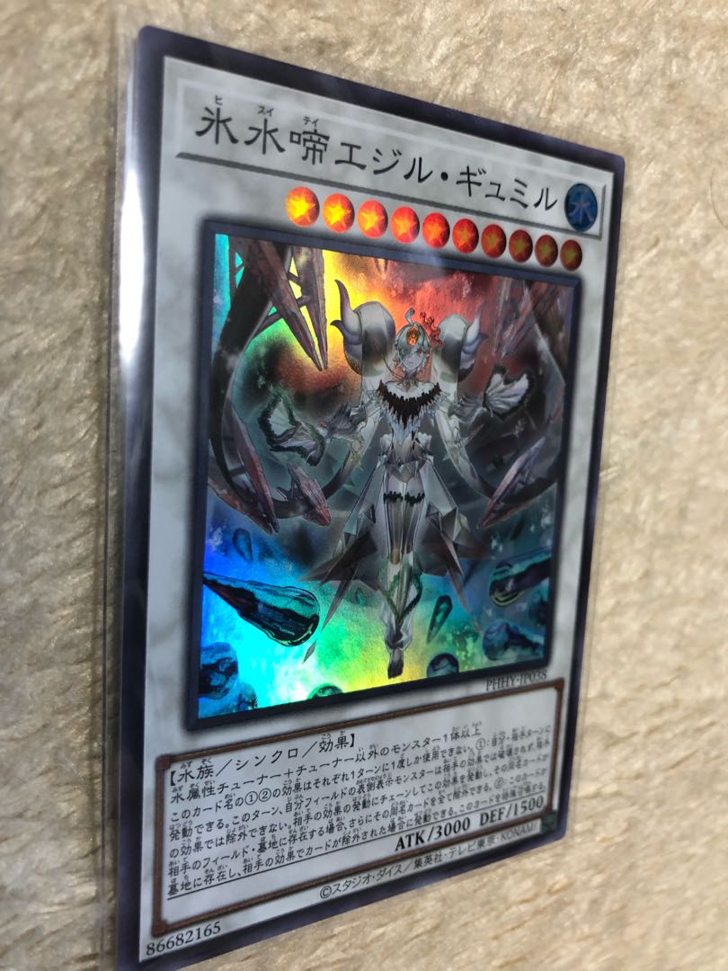 Ice Water Chrysalis Egil Gumil Super Rare / Yu-Gi-Oh!