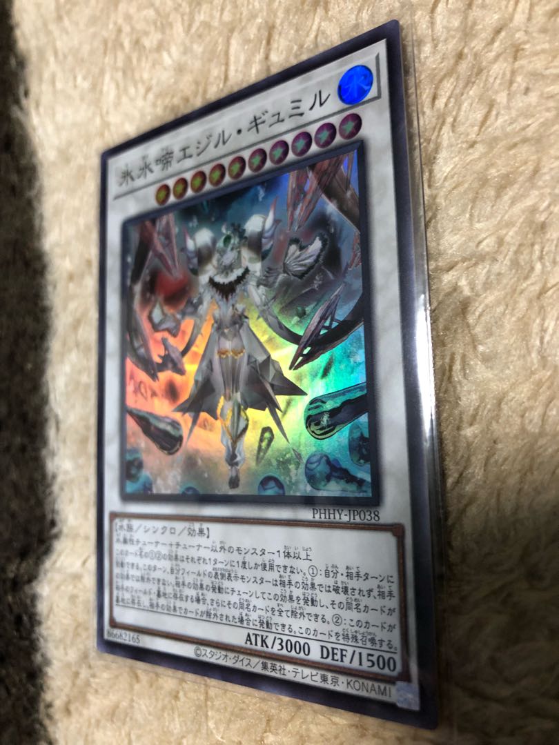 Ice Water Chrysalis Egil Gumil Super Rare / Yu-Gi-Oh!