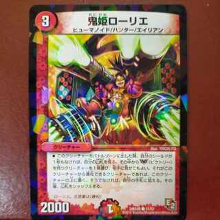 etf2144 set discount Oniime Laurier C-foil 31/37