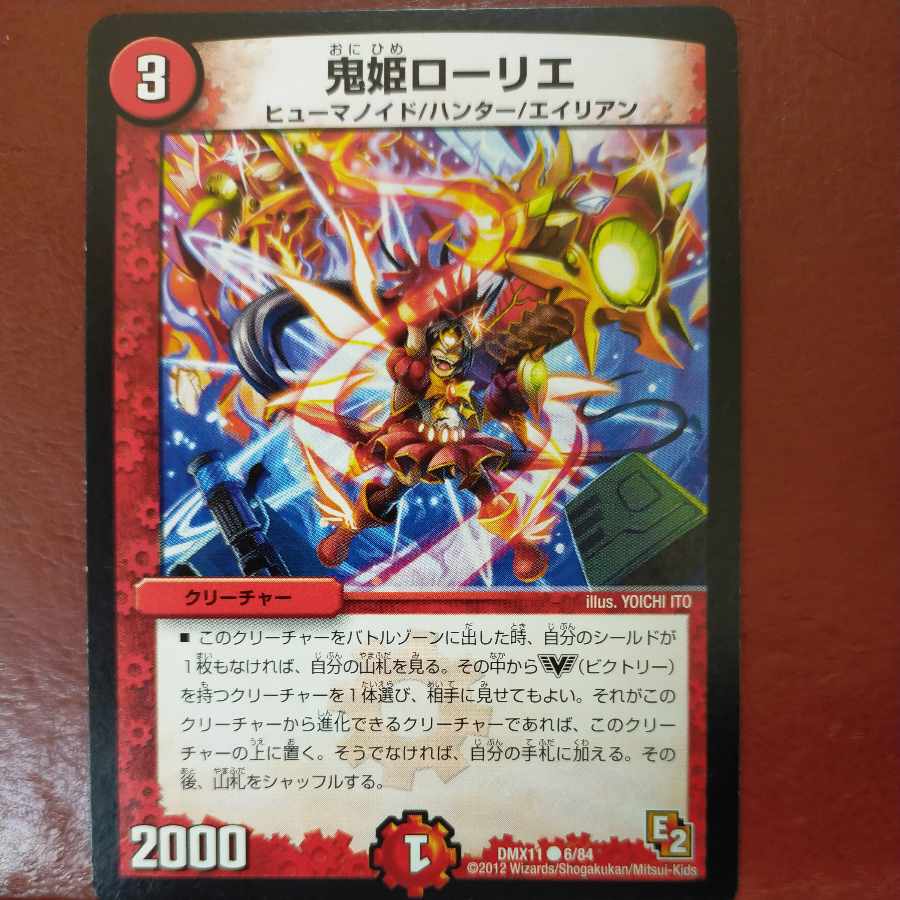 etf2145 set discount Oni Hime Laurier C 6/84