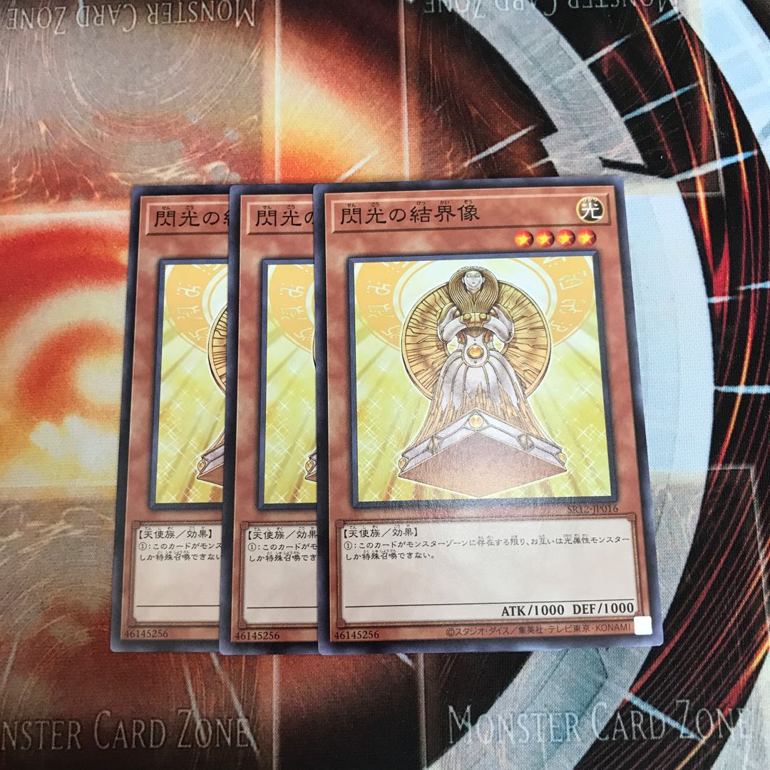 Barrier Statue of the Heavens Normal 3