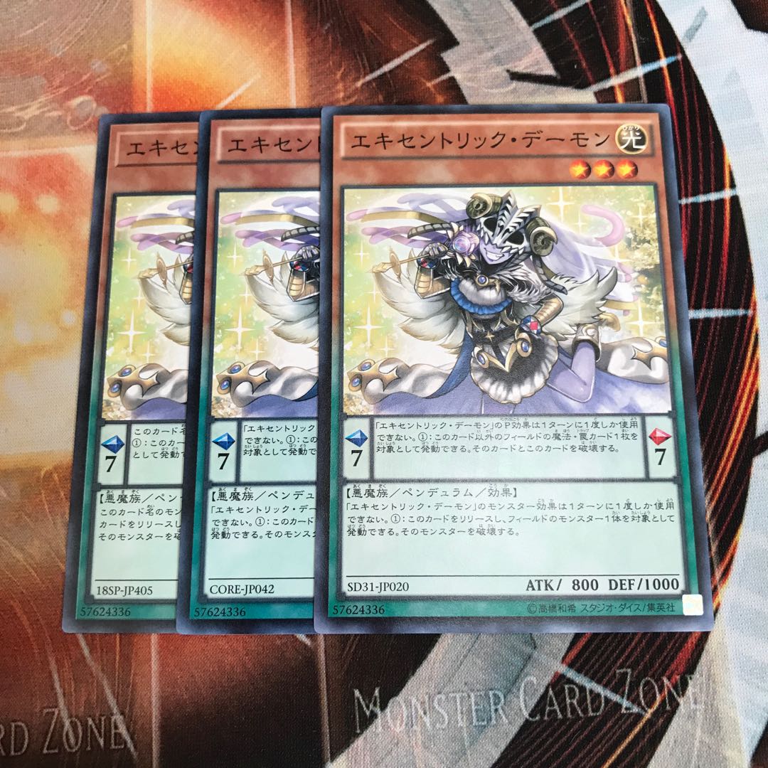 Archfiend Eccentrick Normal 3