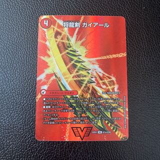 Gaiairu Sword｜Gyburn, the Furious Shoguryu