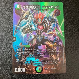 SSS class natural disaster Dead Damned