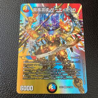 Dragon wind mixed with Zadikurika