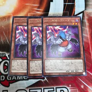 BF - Vata the Relentless Rare JP001 3 copies