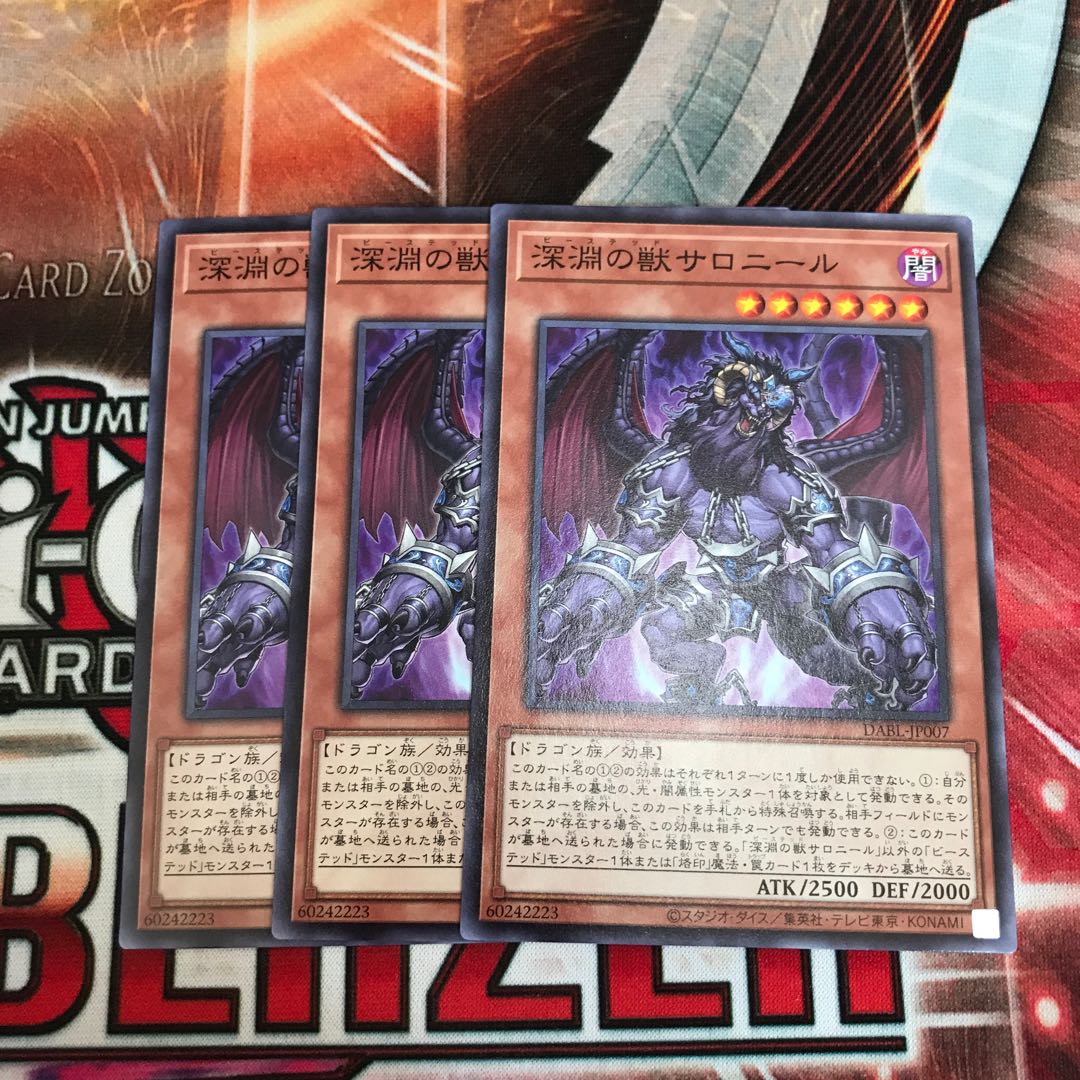 Salonir, the Beast of the Abyss, Normal JP007 3 copies