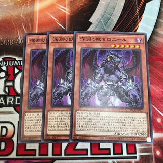 Salonir, the Beast of the Abyss, Normal JP007 3 copies