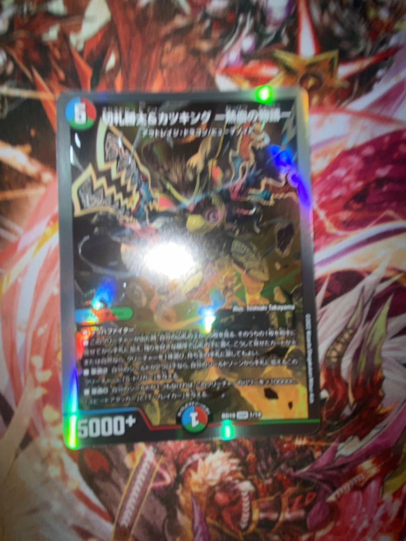 Katsuta Kirifuda & Katsu King -Story of Hot Blood- DSR 1/14