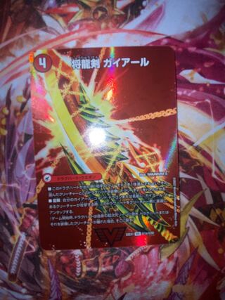 Shoguryu Sword Gaiairu｜Raging Shoguryu Gaiburn VIC Psychic1a/Psychic50｜Psychic1b/Psychic50