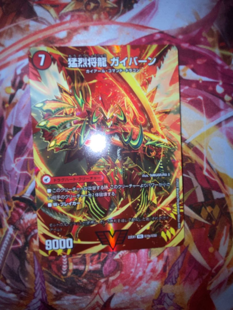 Shoguryu Sword Gaiairu|Raging Shoguryu Gaiburn VIC Psychic1a/Psychic50|Psychic1b/Psychic50