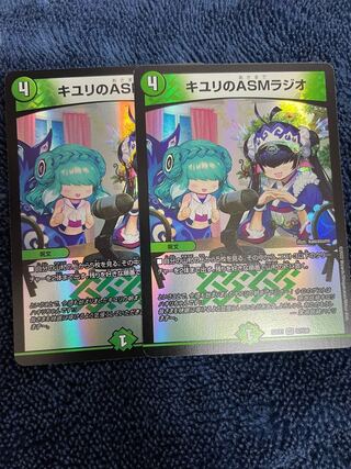 ASM Radio in Kiuri, VR 37/130