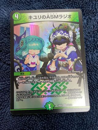 ASM Radio in Kiuri, VR 37/130