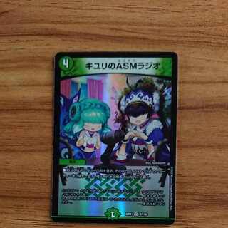 ASM Radio in Kiuri, VR 37/130