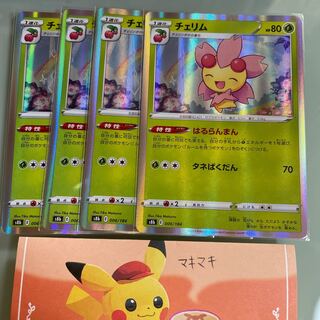 Cherrim(R spec) 006/184