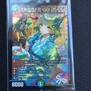 Meteor Gaiach Kaiser God Art