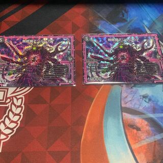 無修羅デジルムカデ　2枚