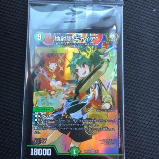 Jiseiryuu Gyaia Jing Art