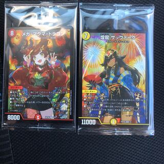 Mega Magma Dragon Sabbagh God Art