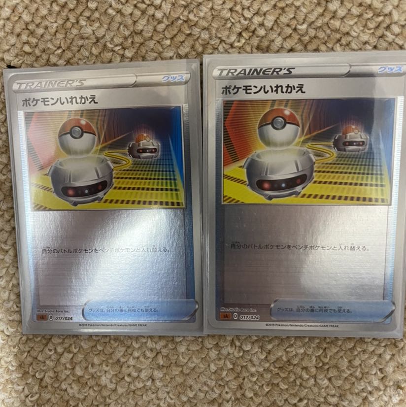 ポケモンいれかえミラー