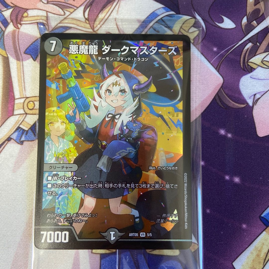 Dragon Summer God Art