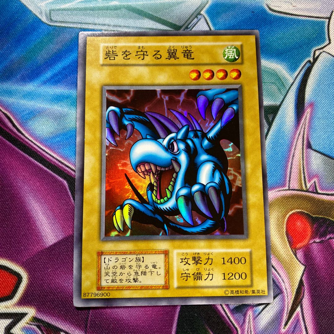 砦を守る翼竜 第一期 遊戯