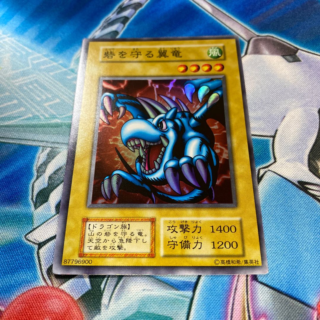 砦を守る翼竜 第一期 遊戯