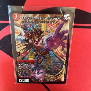 Borshak Momo King Cross NEX SR 9/130