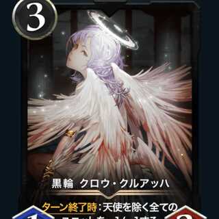 【スピ有】黒輪・クロウ・クルアッハ　2枚セット