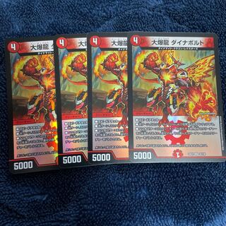 Great Bomb Dragon Dynavolt VR 32/130