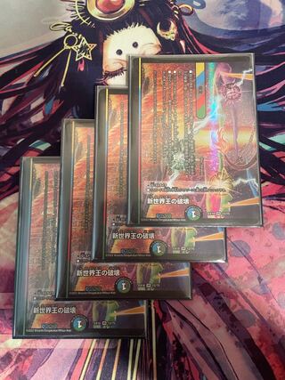 Destruction of the New World King｜New World Order (lower) VR 12/75