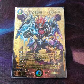 SSS class natural disaster Dead Damned PsychicG10/PsychicG10