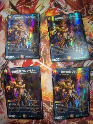 Final Dragon's Heights Glenmort SR 19/130 Set of 4