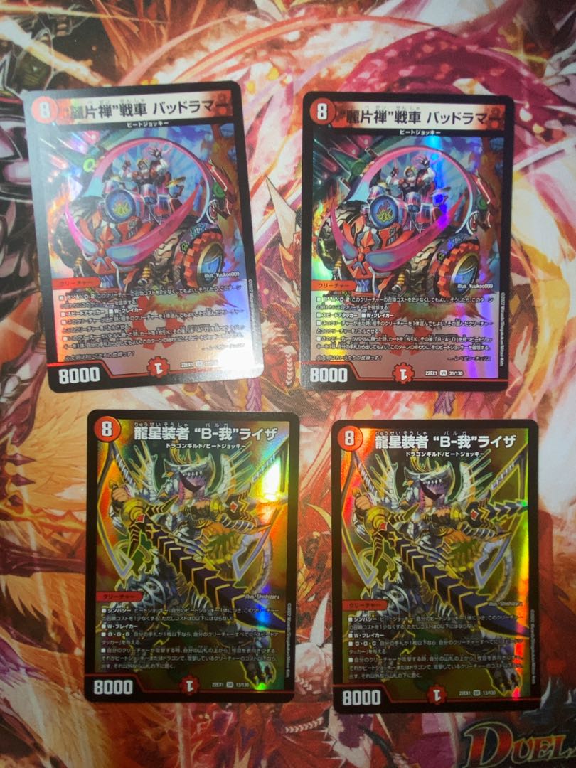 Ryusei Kouja "B-Ga" Liza SR 13/130 Dangerous Lamar 2 each