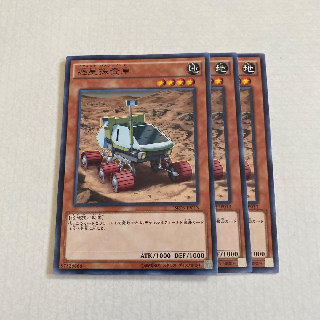 Planet Pathfinder Normal JP013 Set of 3