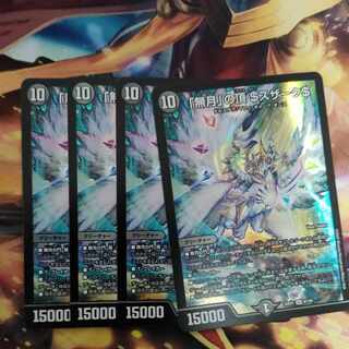 「無月」の頂 ＄スザーク＄ SR 8/130