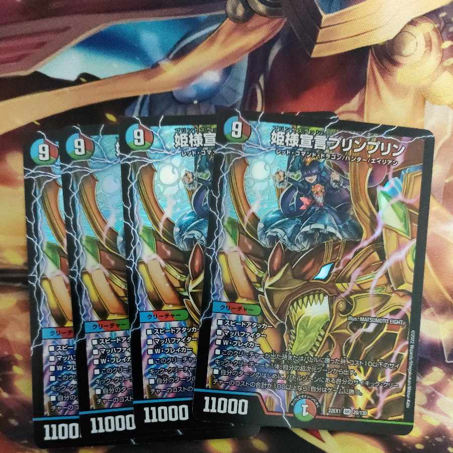 Princess Declaration JigglypuffJigglypuff SR 20/130