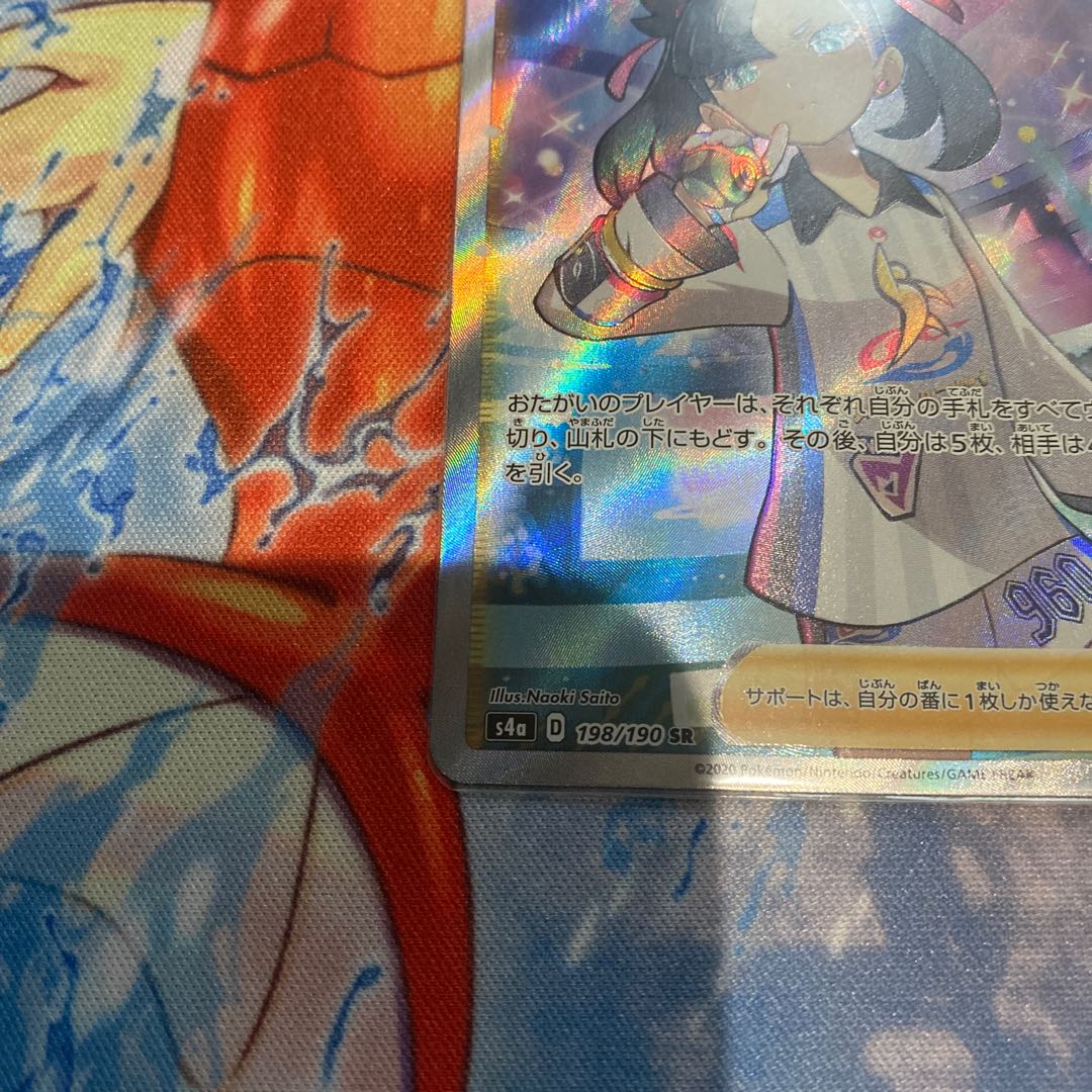 Marnie SR Shiny Star V Shiny Marnie SR 198/190