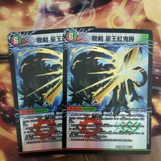 Glenmort Sword｜Dragon Sword Hoshio Beniki-Katsu VR 40a/130｜40b/130