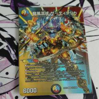 Dragon Wind Mixture Zadikurika SR Psychic7/Psychic50