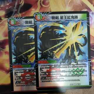 Glenmort Sword｜Dragon Sword Hoshio Beniki-Katsu VR 40a/130｜40b/130