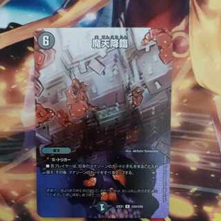 Upheaval R-foil Psychic24/Psychic50